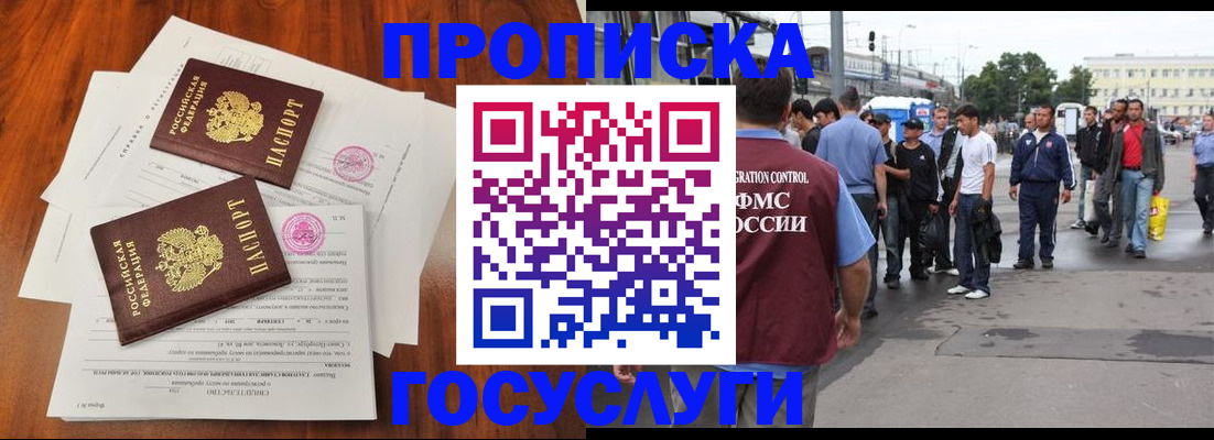 временная регистрация купить в Верхнем Тагиле