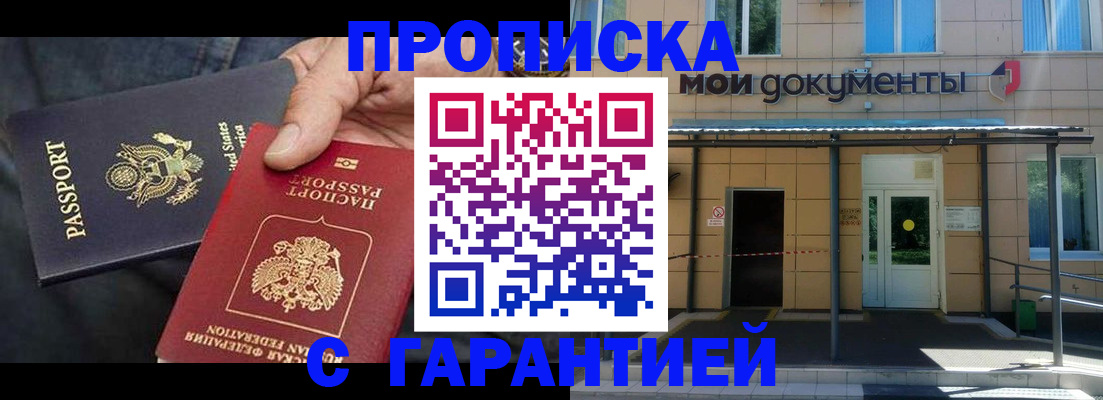 временная регистрация поиск в Верхнем Тагиле