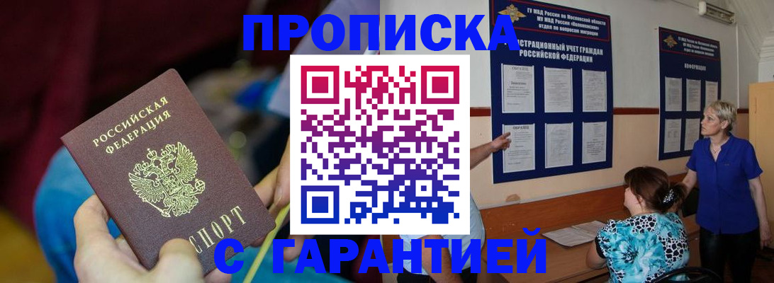 прописка 2025 в Верхнем Тагиле