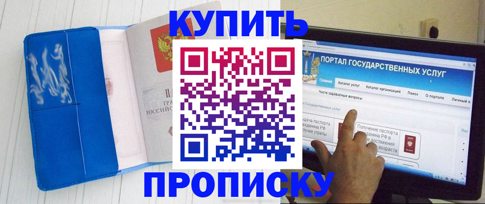 временная регистрация в Верхнем Тагиле