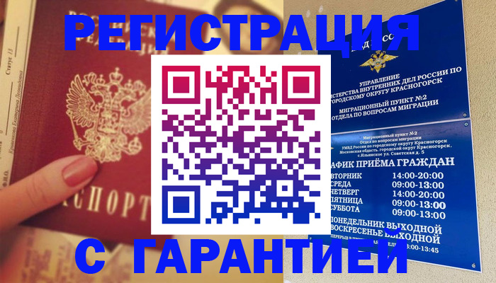 временная регистрация законно в Верхнем Тагиле