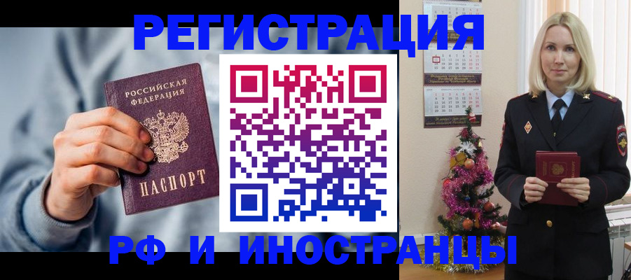 временная регистрация для школы в Верхнем Тагиле